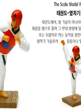 树脂工艺品家居摆件跆拳道上踢腿B大件创意人物模型武术馆纪念品