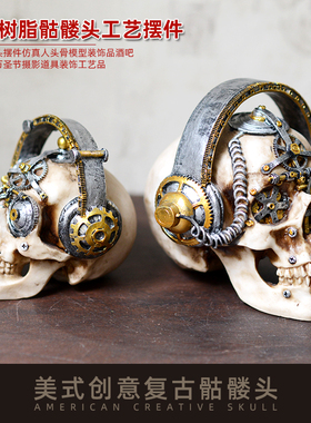 仿真人头骨头颅模型树脂骷髅头酒C吧创意装饰品恐怖道具个性摆件
