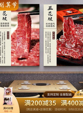 四川牛肉店烤g肉店海报装饰画饭店墙面装饰壁画潮汕牛肉火锅店挂