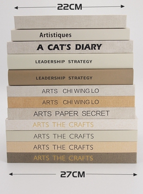 米色系真书饰品 精装仿真书 样板房陈列装饰书 样板Y间书架摆件