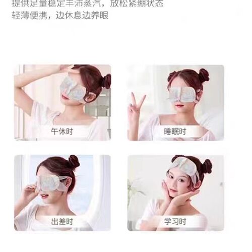 亮视嘉热敷贴蒸汽眼罩缓解疲劳酸胀睑板腺堵塞睡眠V遮光自发热眼 - 图1