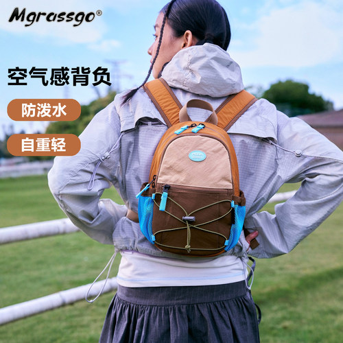 MGRASSGO轻便双肩包女户外轻量化出游学生小书包徒步登山旅行背包 - 图3