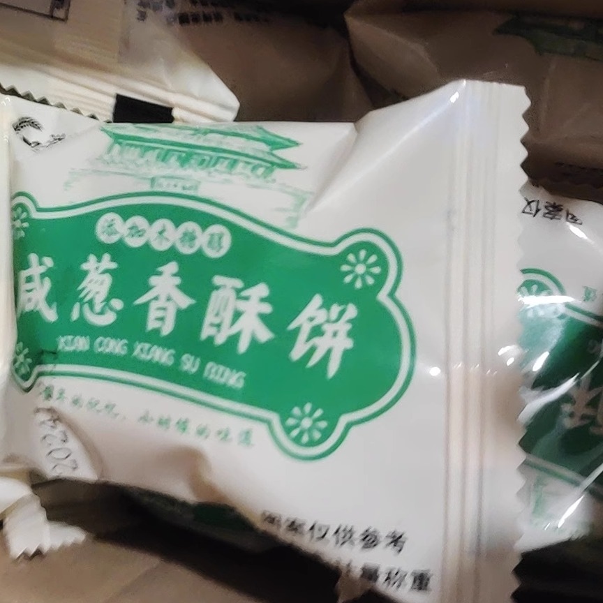 溢麦坊无蔗糖香葱咸酥饼老婆饼整箱批发老式咸味传统糕点零食 - 图2