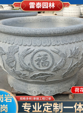石缸 芝麻白花岗岩石雕鱼缸中式户外庭院别墅水缸仿古鱼缸雕塑