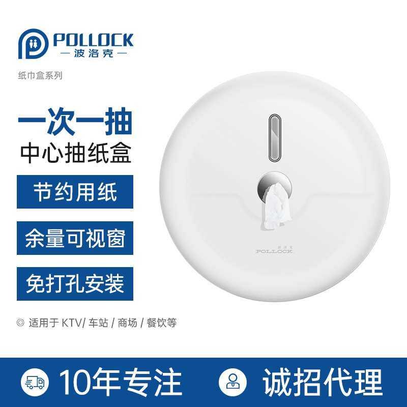 酒店商用中心抽大卷纸盒卫生间大盘纸巾盒厕所纸盒壁挂式省纸神器,淘宝优惠券,粉丝福利购,淘宝优惠卷