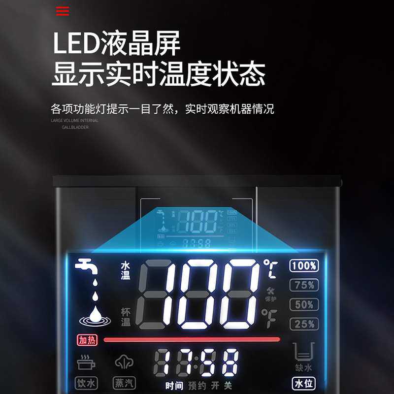 Commercial intelligent LCD steam boiling water machine, milk tea shop equipment, special heating machine, milk frother, can be customized to 110/220V