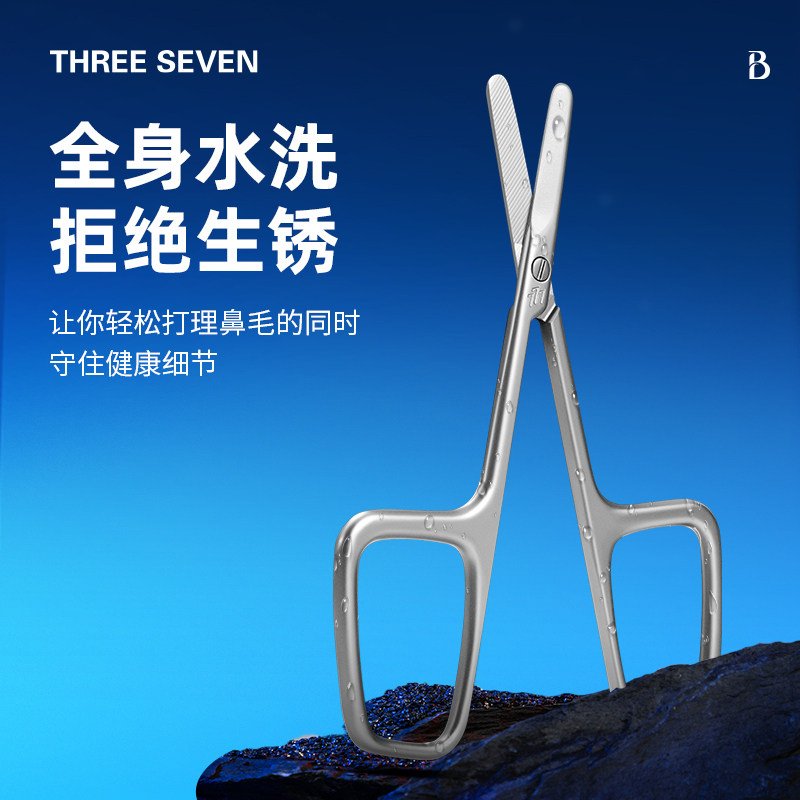 777韩国品牌新款不锈钢鼻毛剪刀美容眉毛剪刀男女士小剪刀修剪器,淘宝优惠券,粉丝福利购,淘宝优惠卷