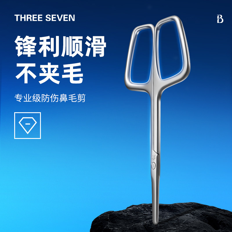 777韩国品牌新款不锈钢鼻毛剪刀美容眉毛剪刀男女士小剪刀修剪器,淘宝优惠券,粉丝福利购,淘宝优惠卷