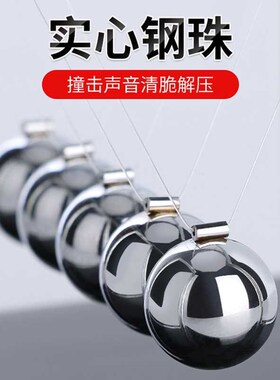 牛顿摆摆球摆锤反重力球永动机物理平衡桌L面装饰混沌小摆件磁悬