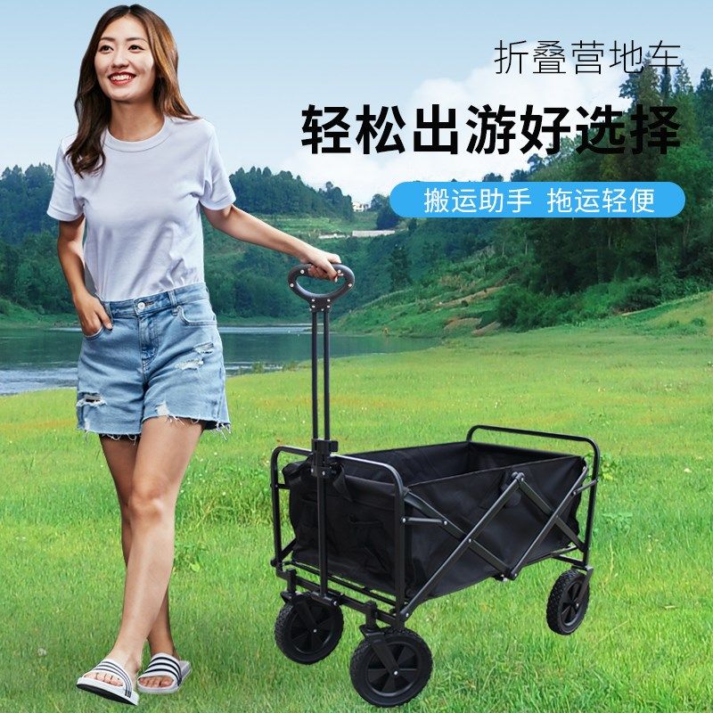 悠莱弗户外野餐野营折叠小拖车营地车手K拉四轮户外装备车便携式,淘宝优惠券,粉丝福利购,淘宝优惠卷