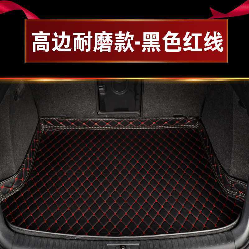 九代雅阁脚垫十代9.5代全包围广本雅阁9九代汽车专用雅阁后备箱垫,淘宝优惠券,粉丝福利购,淘宝优惠卷