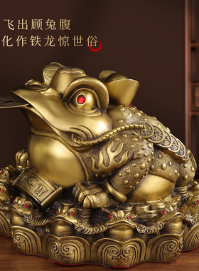 铜金蟾客厅三足八l方来宝蟾蜍引财财位室内玄关店铺开业礼品摆件