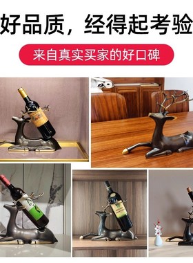 广森亿全铜鹿红酒架摆件轻奢高档客厅置物架家用创V意斜放酒柜装