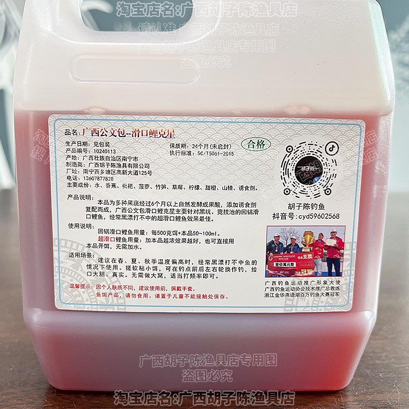 胡子陈广西公文包滑口鲤克星 黑坑回锅鲤鱼小药饵料窝.添加诱食剂,淘宝优惠券,粉丝福利购,淘宝优惠卷