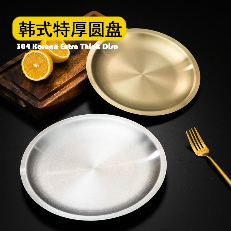 韩式304不锈钢圆盘加厚餐盘西餐盘商用J金色牛肉托盘烤肉烧烤盘子,淘宝优惠券,粉丝福利购,淘宝优惠卷