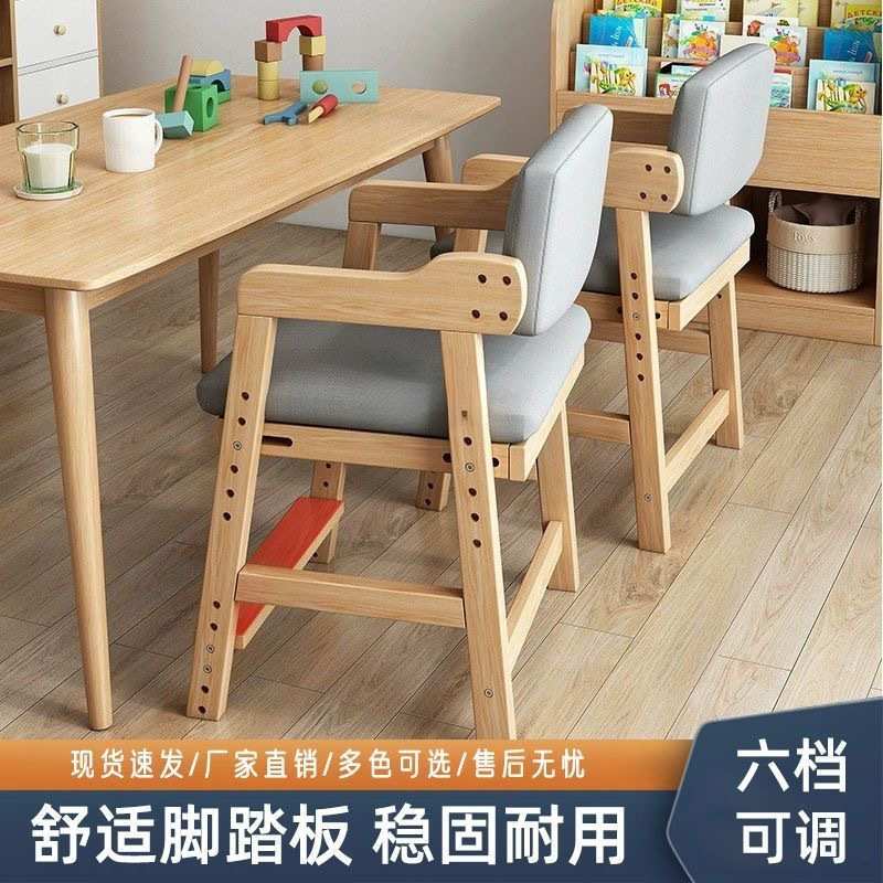 Children's solid wood chair can be lifted and adjusted for learning, student writing desk, chair backrest to correct sitting posture, home dining