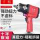 Qianjing Industrial-grade wind cannon high-horsepower pneumatic wrench large torque auto repair small wind cannon machine pneumatic tool