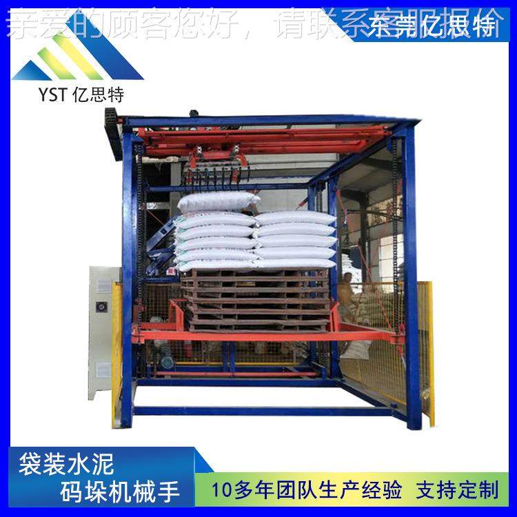 全自垛动饲料码泥垛机械手ANO堆机 水面粉码垛袋机 龙门坐标码垛,淘宝优惠券,粉丝福利购,淘宝优惠卷
