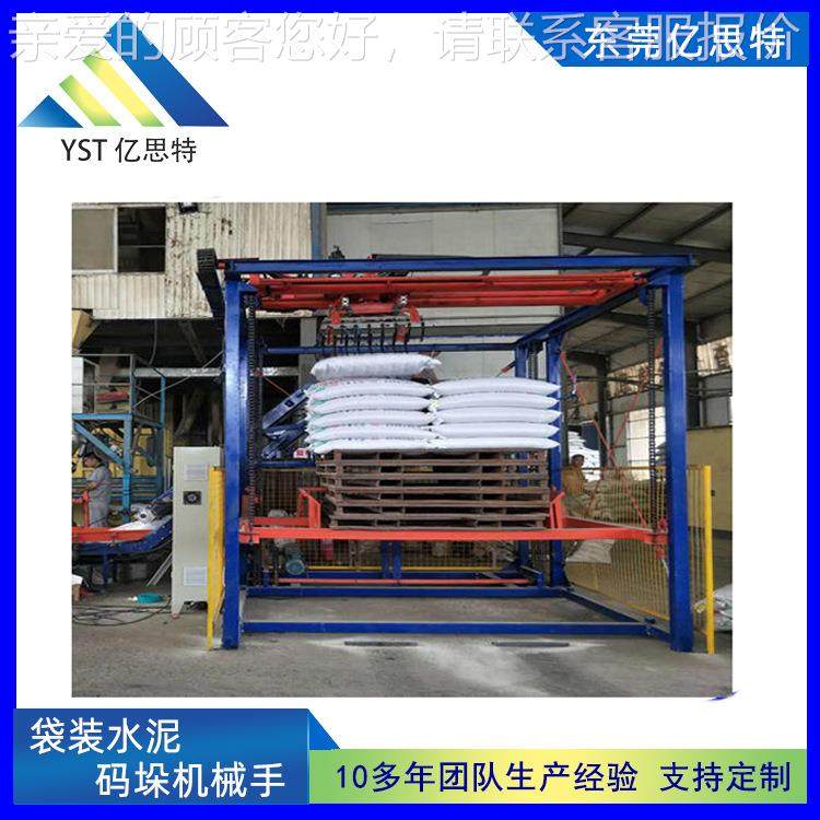 全自垛动饲料码泥垛机械手ANO堆机 水面粉码垛袋机 龙门坐标码垛,淘宝优惠券,粉丝福利购,淘宝优惠卷
