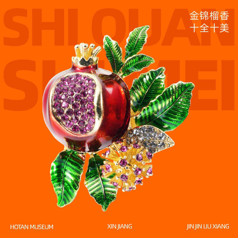 新疆和田博物馆文创榴光溢彩璀璨石榴冰箱贴磁吸送朋友新疆伴手礼 - 图2