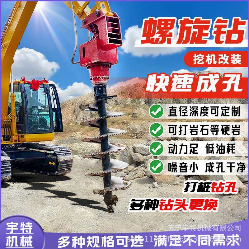 挖掘机改装螺旋钻机光伏打桩用地孔钻孔机螺旋打孔设备,淘宝优惠券,粉丝福利购,淘宝优惠卷
