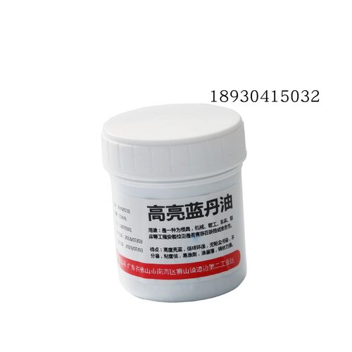亮蓝丹油模具检修蓝丹刮研蓝油铲刮蓝油五金齿轮械咬合蓝丹 - 图2