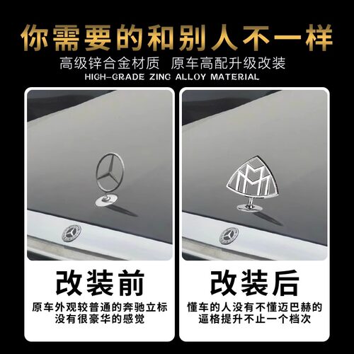 适用奔驰车标立标引擎盖E/C/S级E300L S350 C200L C180 260L标志 - 图1