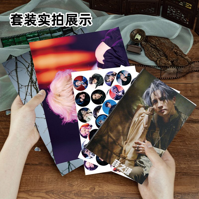 薛之谦113件套周边画册海报书签拍立得贴纸明信片LOMO卡片照片,淘宝优惠券,粉丝福利购,淘宝优惠卷