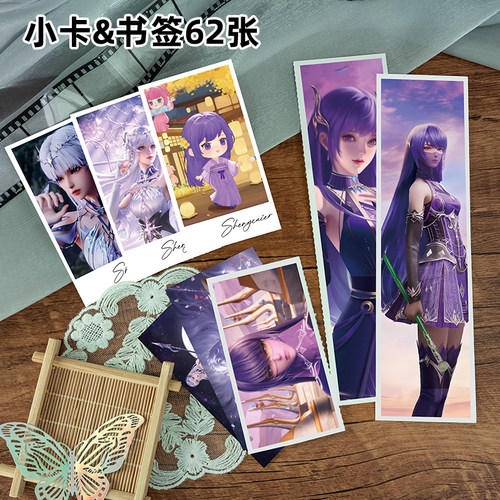 圣采儿113件套周边画册海报拍立得贴纸明信片LOMO卡片神印王座 - 图2