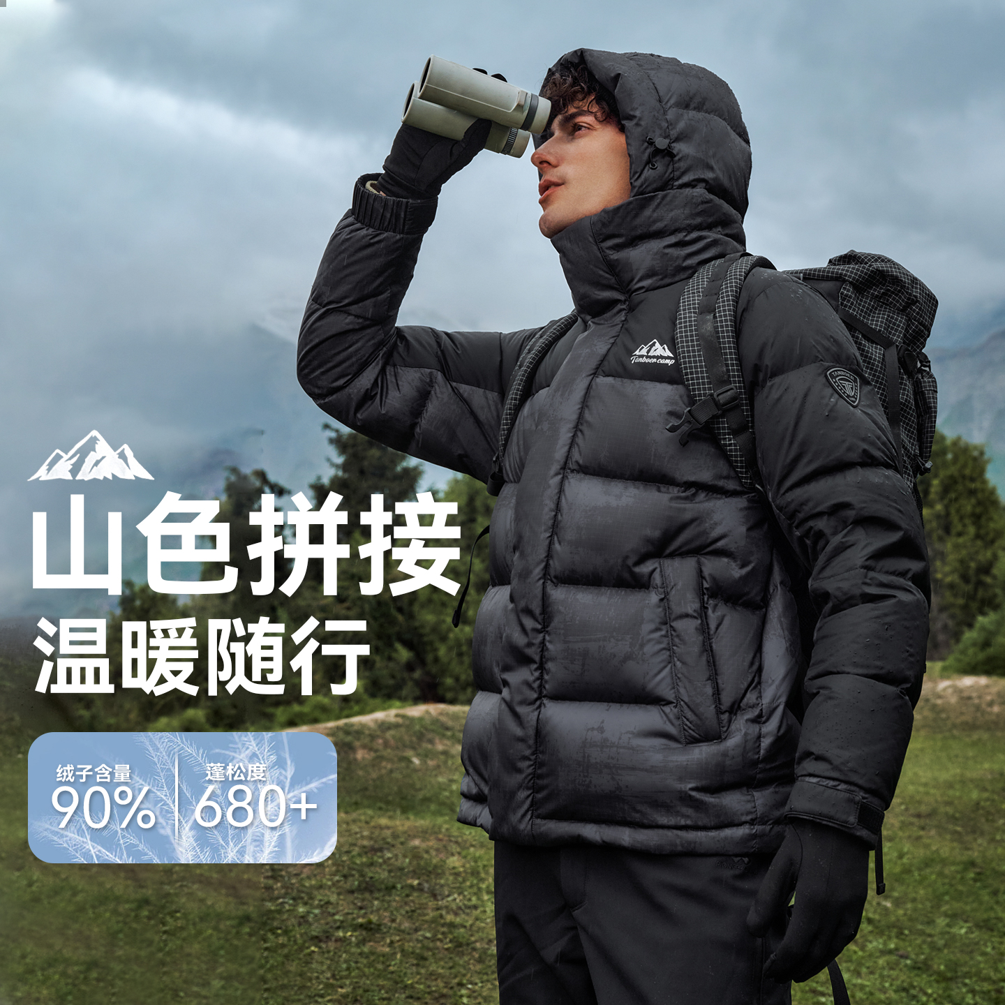 坦博尔2025秋冬新品羽绒服男短款连帽户外保暖高充绒休闲外套冬潮