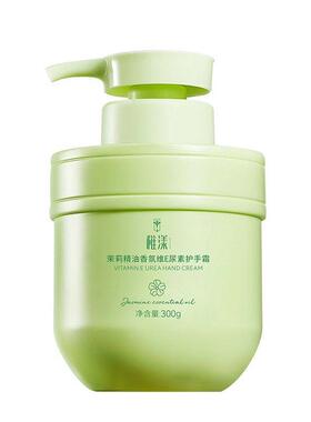 稚漾栀子花维E尿素护手霜护手霜300g补水保湿滋润肌肤香氛护手霜