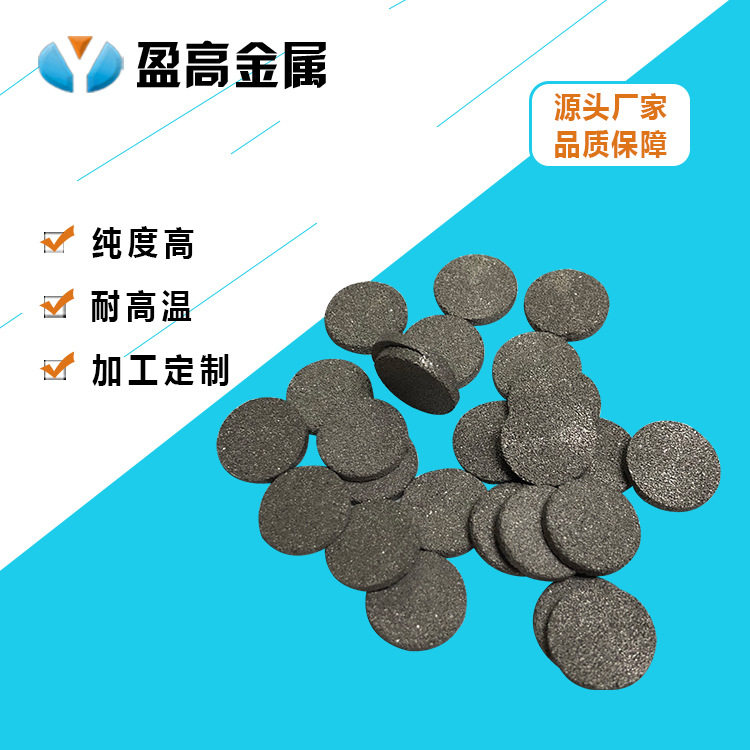 316L钛烧结小滤片多孔钛烧结板离子膜反应片科研用钛烧结滤片,淘宝优惠券,粉丝福利购,淘宝优惠卷