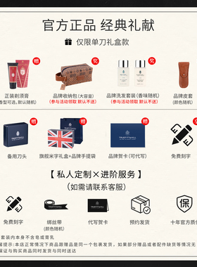 TruefittHill特洛菲特手动剃须刀