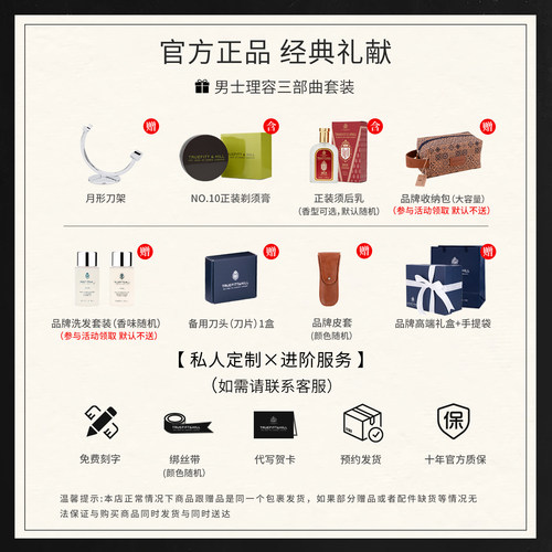 TruefittHill特洛菲特手动剃须刀男士安全双面刮胡刀生日新年礼物 - 图1