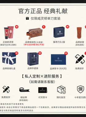 TruefittHill手动剃须刀礼盒款