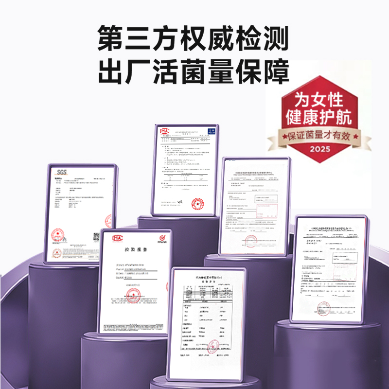 【联合抑菌舒痒平衡菌群】维斯制药德采思私处洗液口服益生菌外塞