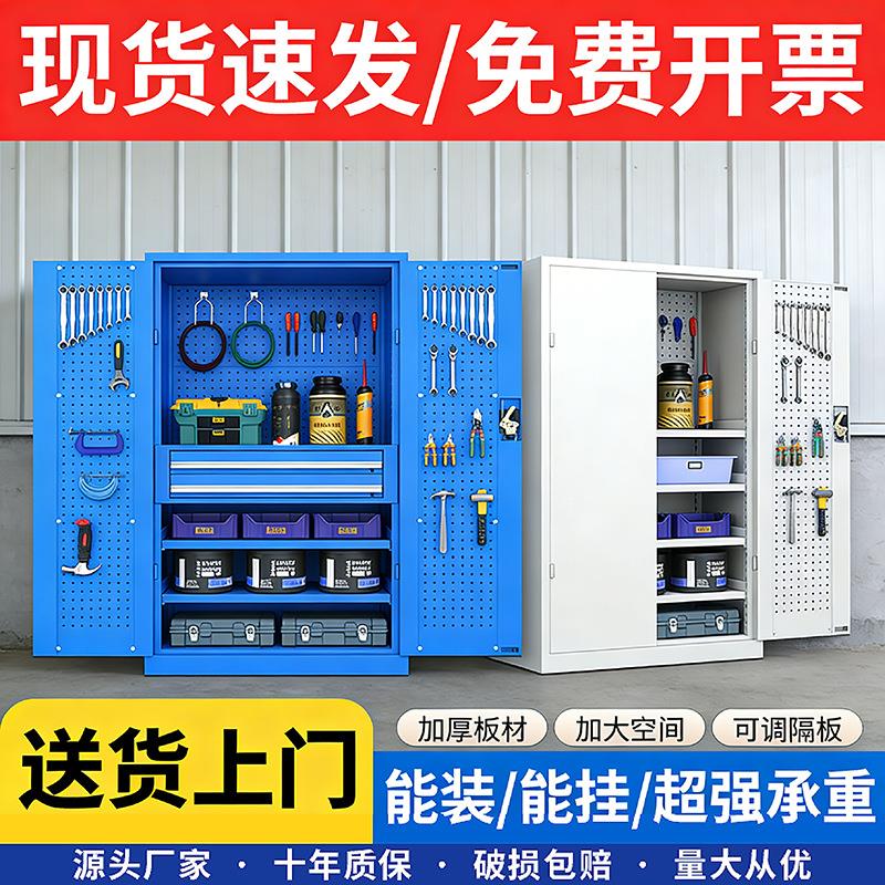 Organize garage thickened storage tool cart heavy-duty hardware tool cabinet auto repair workshop hole board storage cabinet