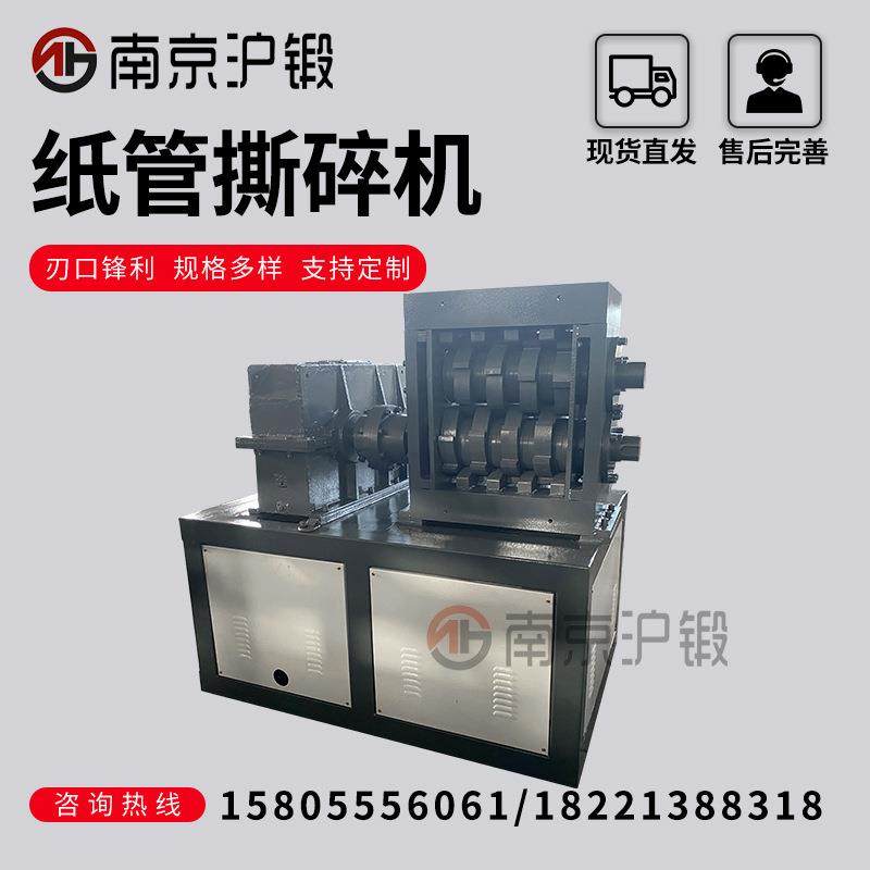 小型撕碎机塑料废纸撕碎机金属木头机头铝合金废铁单双轴撕碎机,淘宝优惠券,粉丝福利购,淘宝优惠卷