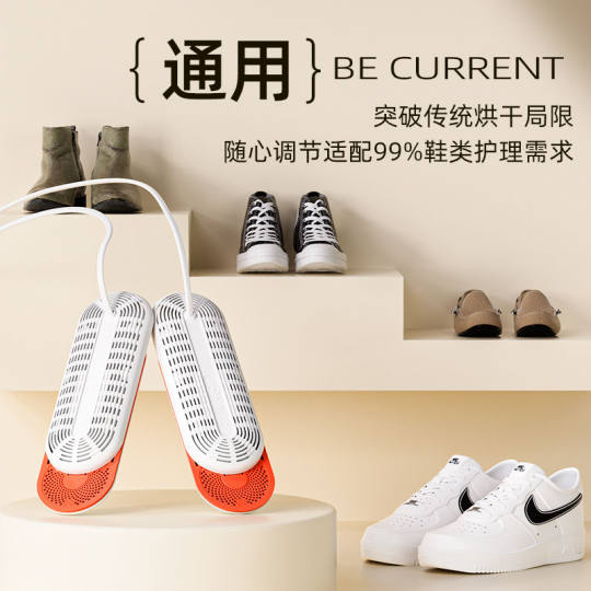 扬子烘鞋器干鞋神器除臭杀菌宿舍学生儿童家用烤鞋暖鞋鞋子烘干器