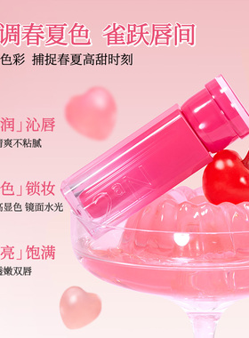 2aN果冻唇釉精华玻璃唇春夏新品