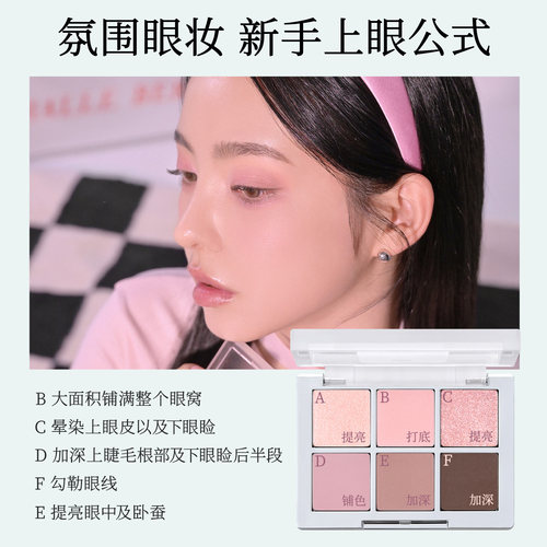 2aN六色眼影盘细腻不飞粉日常学生新手百搭全能盘 - 图3