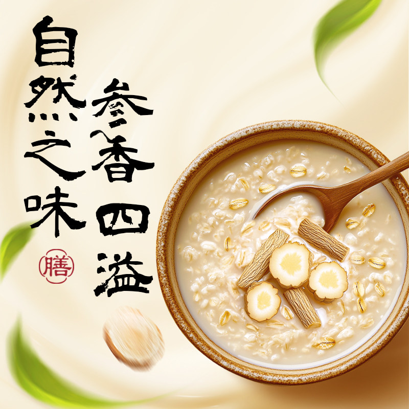 【新品】西麦黄芪人参燕麦片350g中老年营养品送长辈即食冲泡早餐
