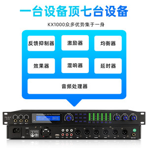 gaodisi KX1000前级效果器ktv包厢家用专业K歌混响防啸叫音频处理