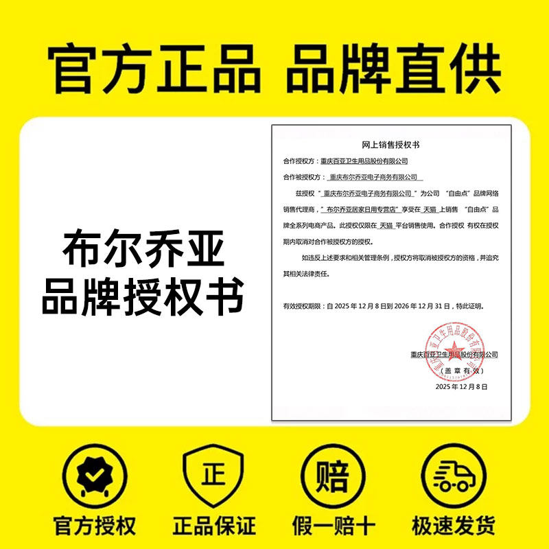 自由点卫生巾无感无忧组合装日夜用超薄棉柔姨妈巾官方旗舰店正品