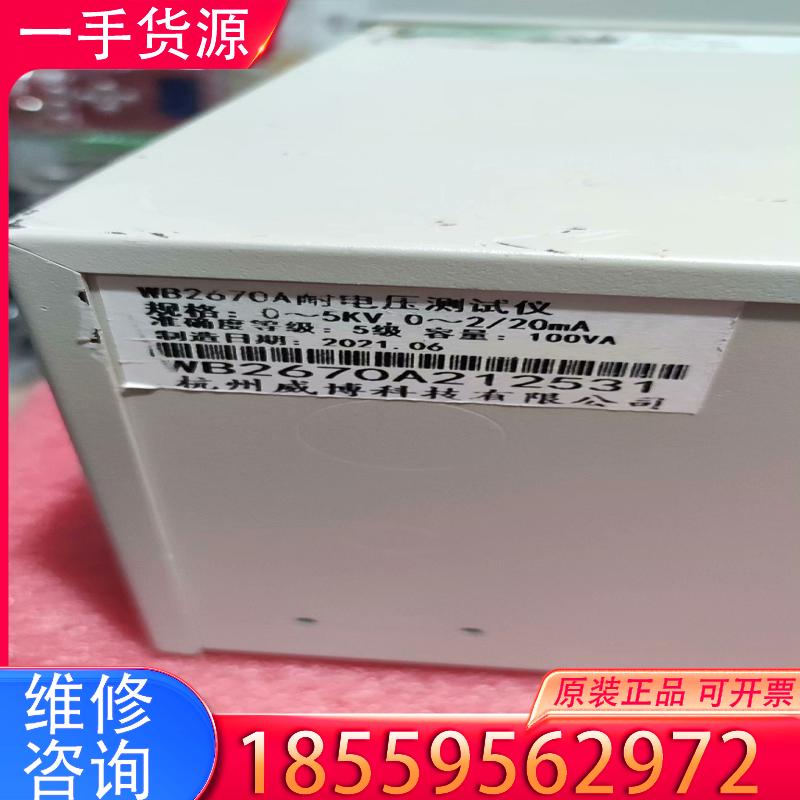 议价拆机威博  WB2670A  21年的  耐电压测试适用 - 图0