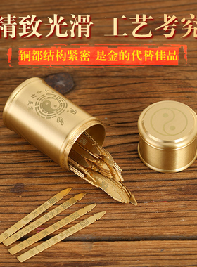 纯铜签筒家用抽签筒竹签筒观音灵签1D00签64签一整套摇签筒财神签