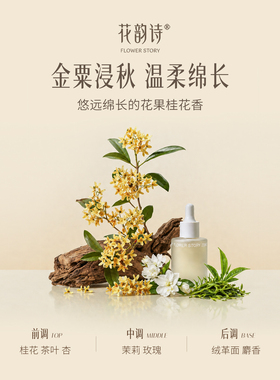 花韵诗非遗手捏瓷花香薰摆件