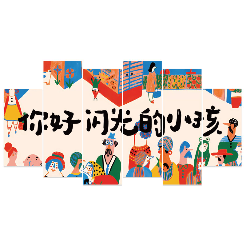 欢迎小朋友c幼儿园环创主题墙成品布置大厅走廊背景形象墙面贴装,淘宝优惠券,粉丝福利购,淘宝优惠卷