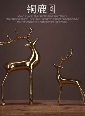欧式全铜b鹿纯铜鹿摆件饰品客厅电视柜玄关酒柜装饰品欧式创意摆