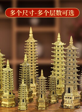 黄铜文昌塔摆件13层9层7层工艺品文昌楼十三R层书桌学习桌铜摆件